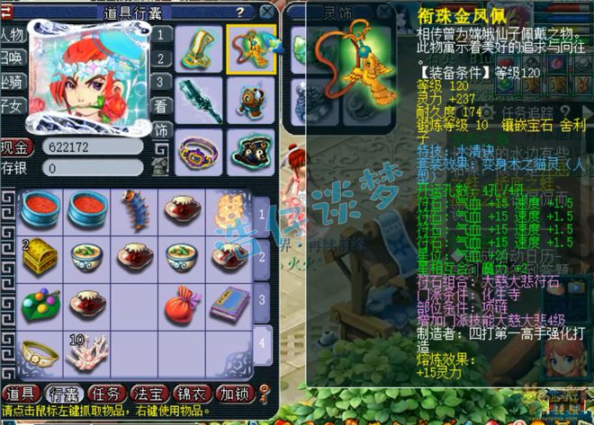 梦幻西游：129精品化生寺，12+9愤怒5特技加身，难度任务PK全能！