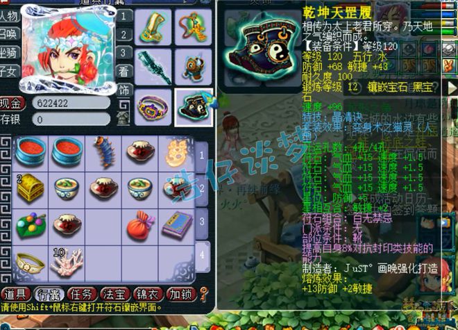 梦幻西游：129精品化生寺，12+9愤怒5特技加身，难度任务PK全能！