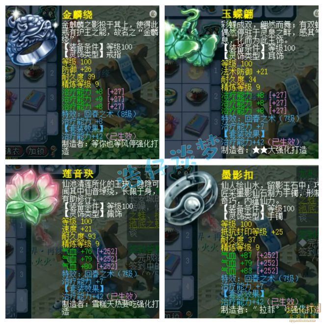 梦幻西游：129精品化生寺，12+9愤怒5特技加身，难度任务PK全能！