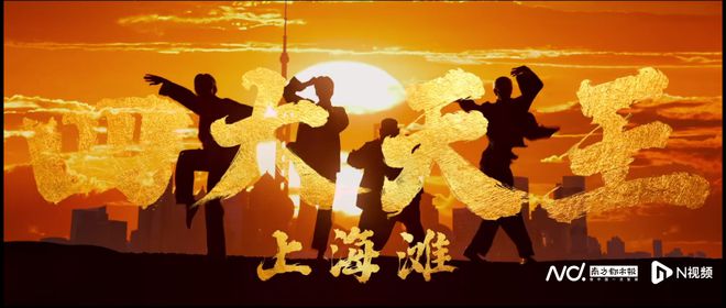 《雄狮少年2》导演孙海鹏：我们都在“为生活而战”