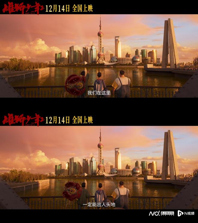 《雄狮少年2》导演孙海鹏：我们都在“为生活而战”