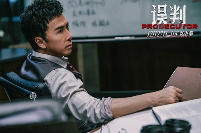 甄子丹很好，「误判」还能更好