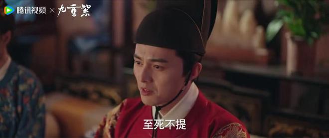 《九重紫》太子妃说出定国公案隐情，太子宋墨结盟，君臣情真好磕  第2张