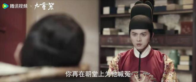 《九重紫》太子妃说出定国公案隐情，太子宋墨结盟，君臣情真好磕  第4张