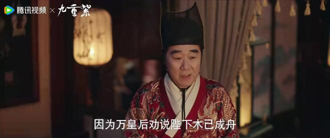 《九重紫》太子妃说出定国公案隐情，太子宋墨结盟，君臣情真好磕  第9张