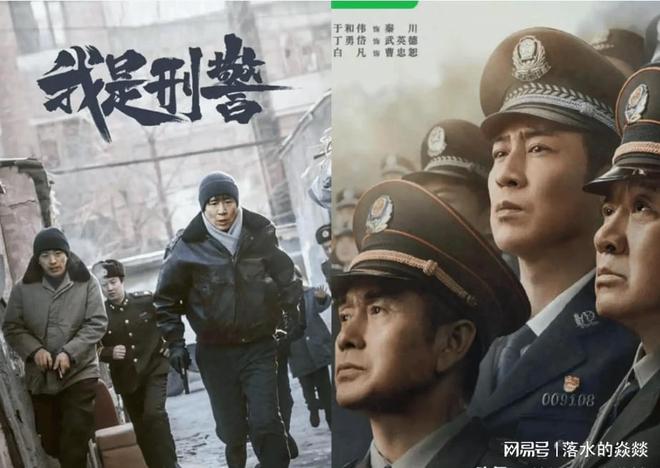 《我是刑警》大结局，群星闪耀令人记住的竟是那些出彩的配角一