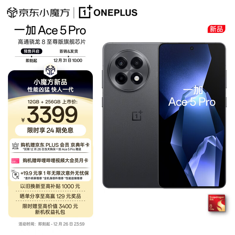 【IT之家评测室】一加 Ace 5 Pro 体验评测：追求极致游戏体验玩家的不二之选  第25张