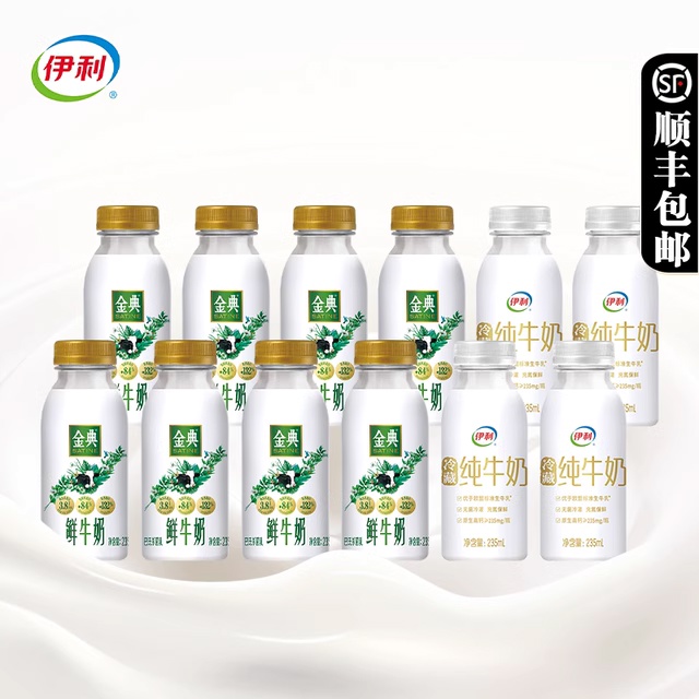 顺丰冷链包邮：金典鲜 / 纯牛奶 40.9 元 12 瓶大差价（商超约 80 元）