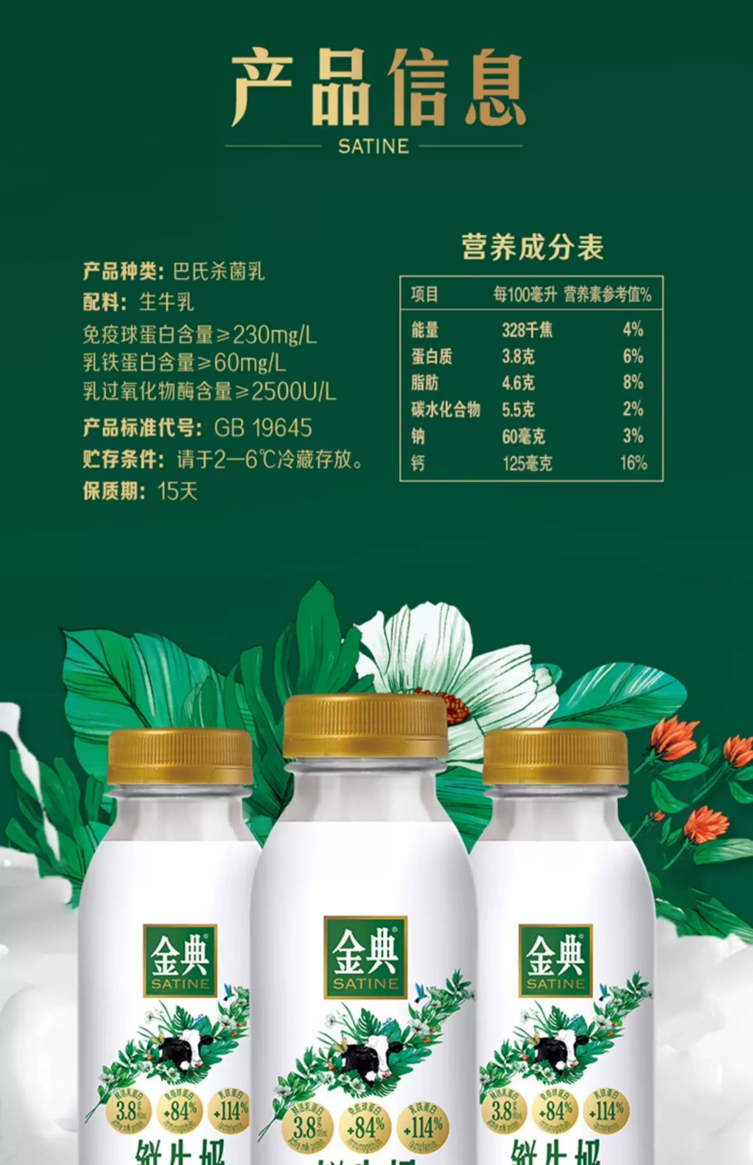 顺丰冷链包邮：金典鲜 / 纯牛奶 40.9 元 12 瓶大差价（商超约 80 元）