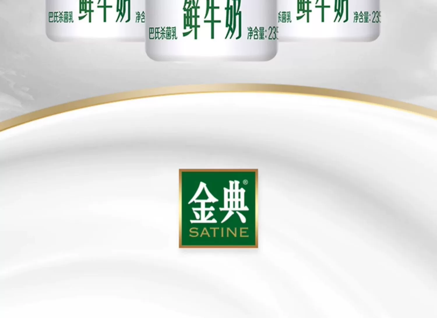 顺丰冷链包邮：金典鲜 / 纯牛奶 40.9 元 12 瓶大差价（商超约 80 元）