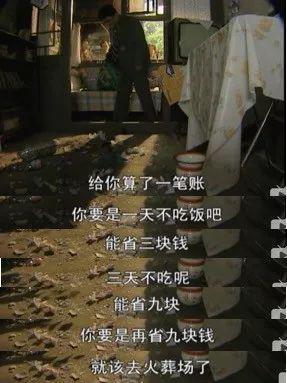 你的春娇与志明，我的李云芳与张大民