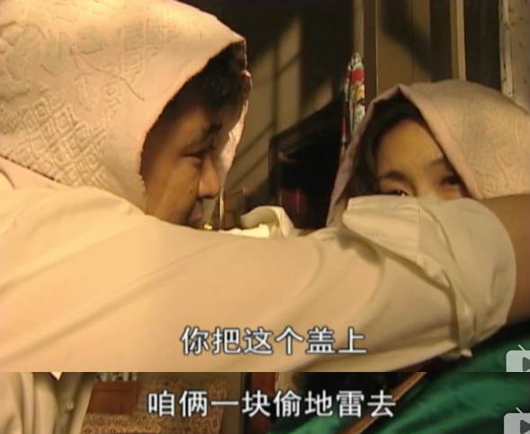 你的春娇与志明，我的李云芳与张大民