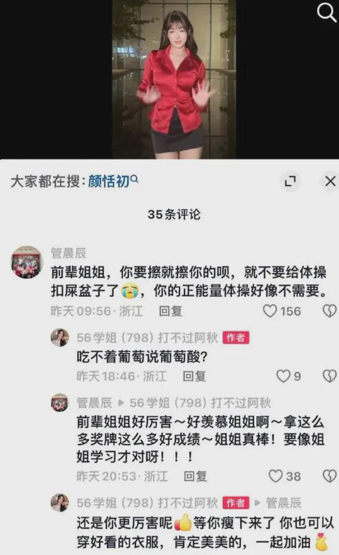 吴柳芳事件全剧终，账号终于被封，官方已盖棺定论！  第3张