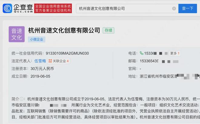 吴柳芳事件全剧终，账号终于被封，官方已盖棺定论！  第6张