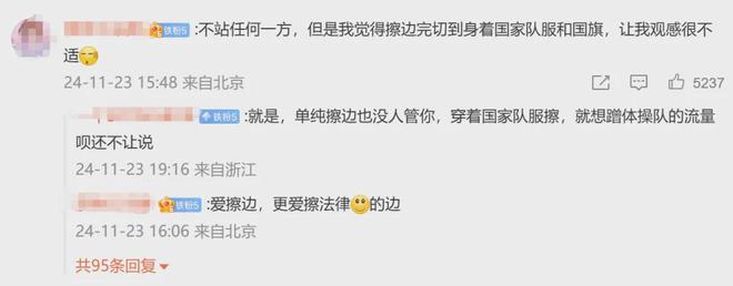 吴柳芳事件全剧终，账号终于被封，官方已盖棺定论！  第5张