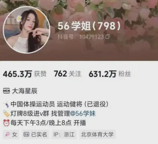 吴柳芳事件全剧终，账号终于被封，官方已盖棺定论！  第7张