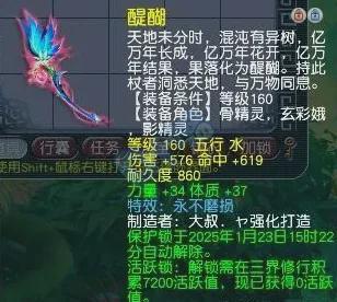 梦幻西游老王首测全红高蓄势待发画魂，双眼天狗750元值得收藏？