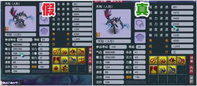 梦幻西游10技能天狗是假图？每天2分钟“白嫖”新版变身卡