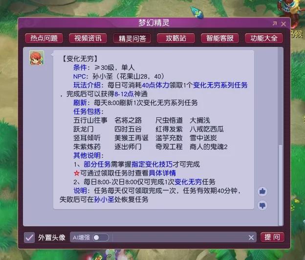 梦幻西游10技能天狗是假图？每天2分钟“白嫖”新版变身卡