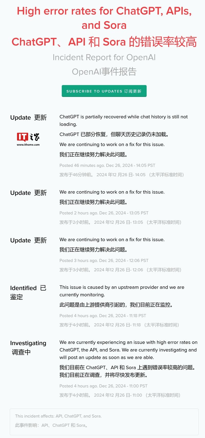 OpenAI ChatGPT AI 服务再次“跳闸”，初步推测为微软数据中心电力故障导致