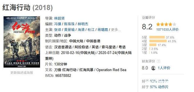 致敬永不言败的中国军人！《蛟龙行动》定档明年大年初一