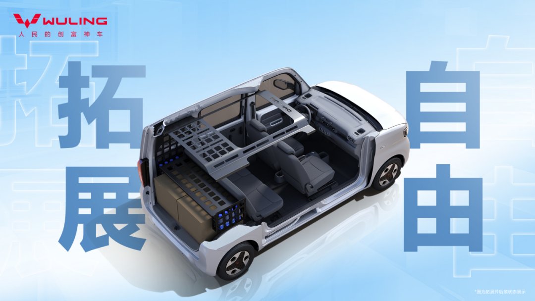 五菱之光 EV“多功能工具车”亮相，预计明年 Q1 上市