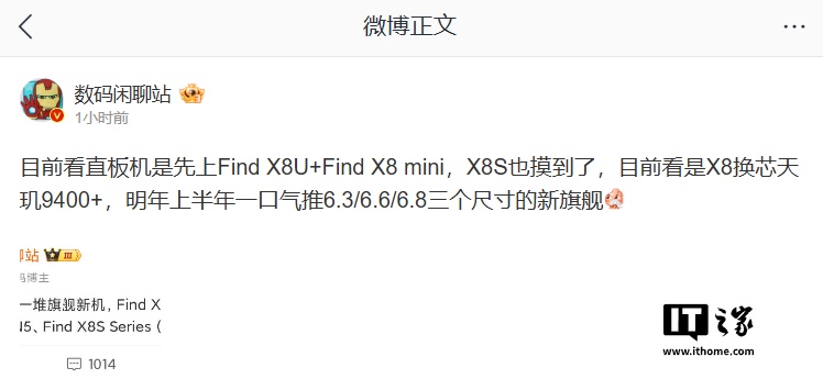OPPO 周意保：Find 系列的节奏将稳定下来，以后每年春秋季各一场旗舰发布会
