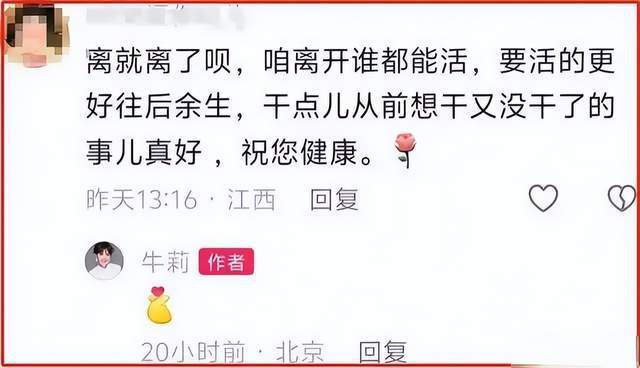 中国青年报：99有声小说手机阅读-51岁突然离婚？一直以为她老公是郭冬临，原来恩爱夫妻都是装的