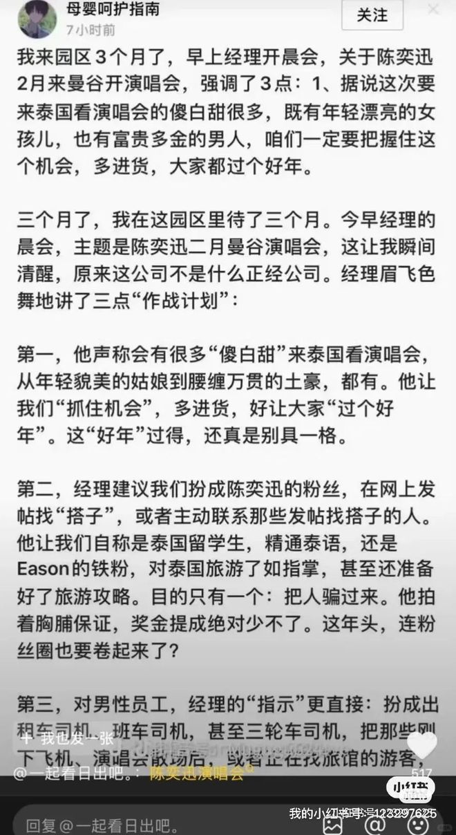 QQ看点：澳门开码期期准免费资料-取消演唱会、赔偿6000万，陈奕迅太硬了！