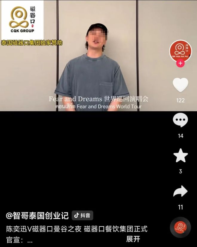 QQ看点：澳门开码期期准免费资料-取消演唱会、赔偿6000万，陈奕迅太硬了！