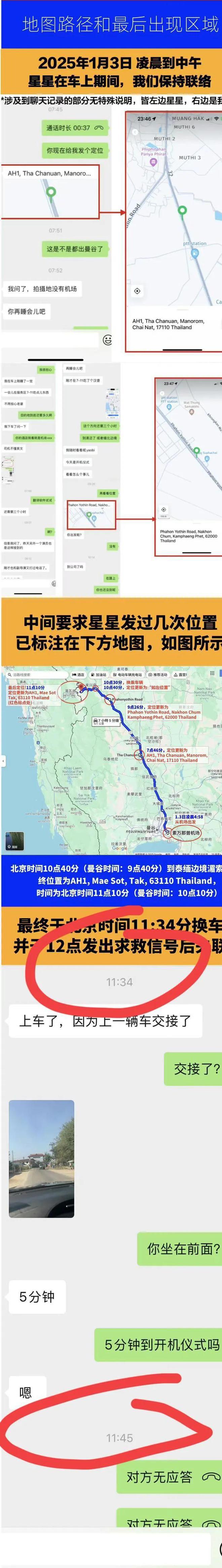 网易漫画：2024澳门马正版免费资料大全-王星案幕后被抓！失算！连逃跑准备都没做！泰方旅游损失预计10亿