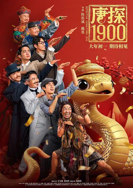 QQ空间：新澳门资料大全2024-没有“硬”喜剧的春节档， 强IP大制作组团“来袭”