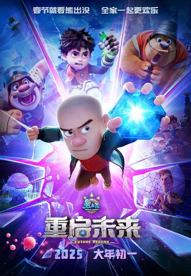 QQ空间：新澳门资料大全2024-没有“硬”喜剧的春节档， 强IP大制作组团“来袭”