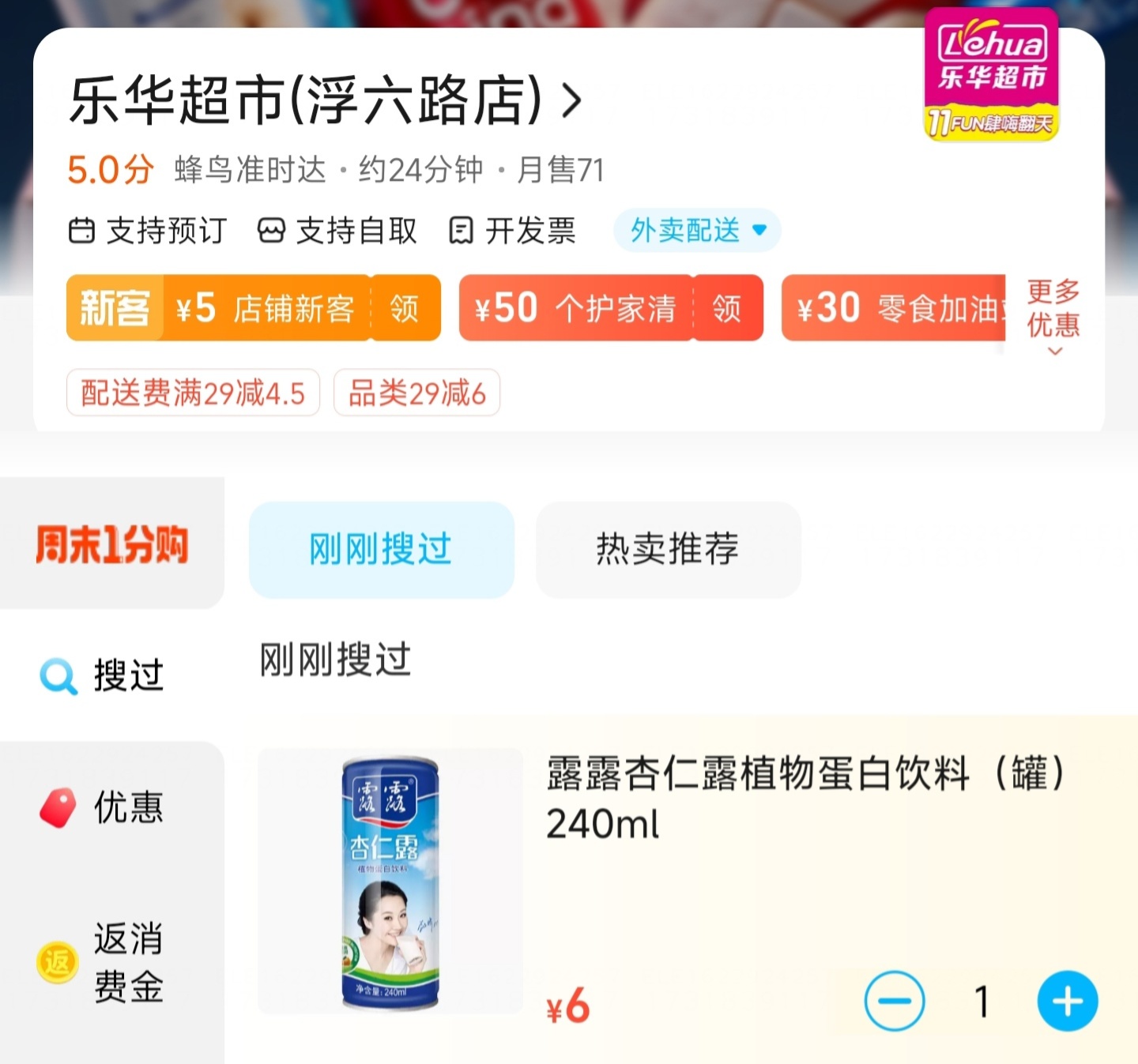 观察者网：7777788888管家婆开奖2024-赠巴旦木奶 4 瓶：露露经典杏仁露 2.8 元 / 罐探底速囤（顺丰包邮赠礼袋）