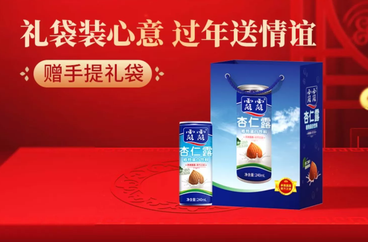 观察者网：7777788888管家婆开奖2024-赠巴旦木奶 4 瓶：露露经典杏仁露 2.8 元 / 罐探底速囤（顺丰包邮赠礼袋）