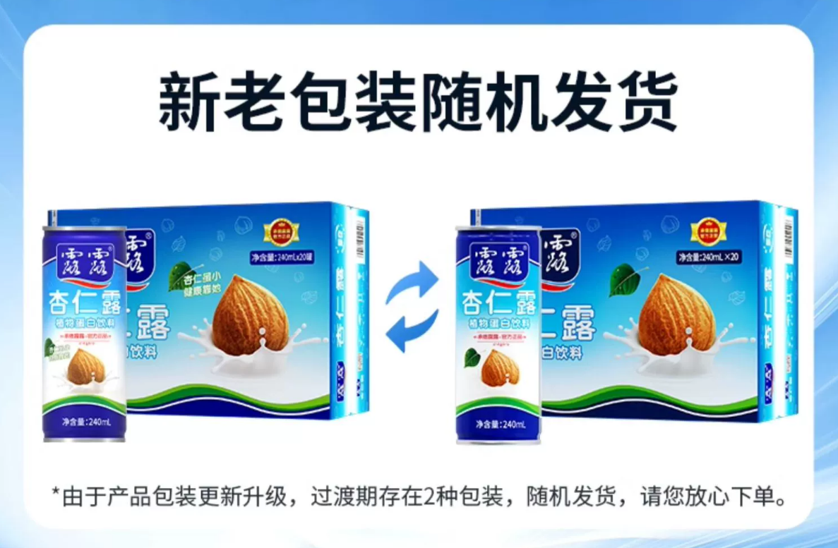 观察者网：7777788888管家婆开奖2024-赠巴旦木奶 4 瓶：露露经典杏仁露 2.8 元 / 罐探底速囤（顺丰包邮赠礼袋）