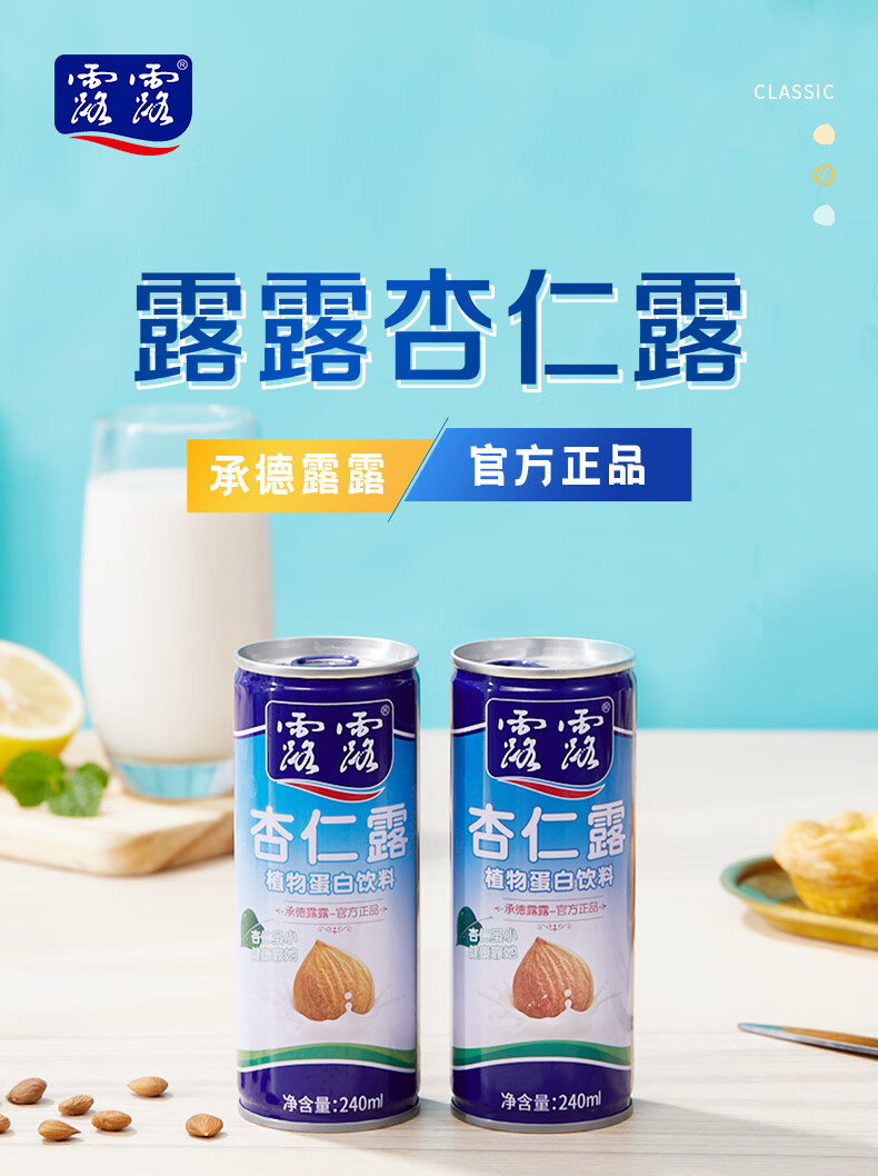 观察者网：7777788888管家婆开奖2024-赠巴旦木奶 4 瓶：露露经典杏仁露 2.8 元 / 罐探底速囤（顺丰包邮赠礼袋）