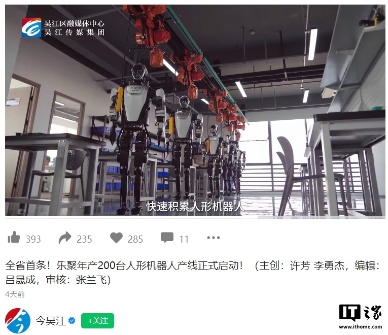 虎扑体育：澳门最新六开彩四不象-乐聚第 100 台全尺寸人形机器人交付北汽越野车
