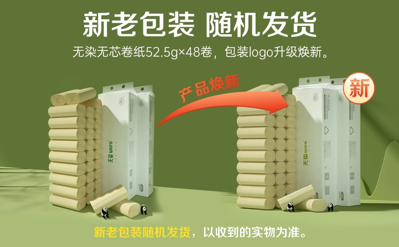 美篇：澳门正版准最快免费资料-小米有品 48 元：无染竹纤维卷纸 39 元 48 卷刚需速囤