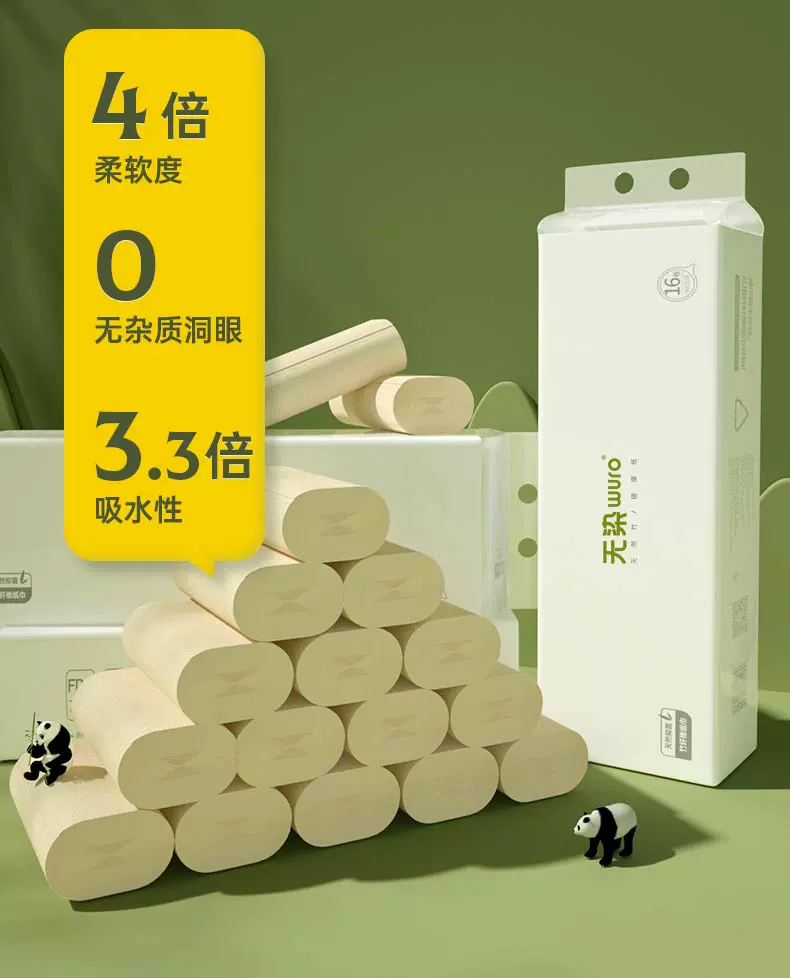 美篇：澳门正版准最快免费资料-小米有品 48 元：无染竹纤维卷纸 39 元 48 卷刚需速囤