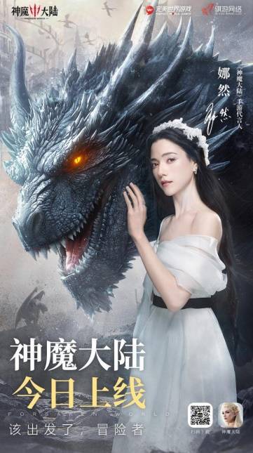 虎扑社区：4887澳门正版资料大全-《神魔大陆》今日震撼公测 魔幻冒险之旅即刻启程！