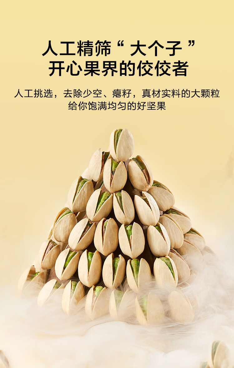 财新网：2023香港六和开奖记录-100% 零添加：京东京造盐焗开心果 40.98 元 / 斤百亿补贴年前狂促