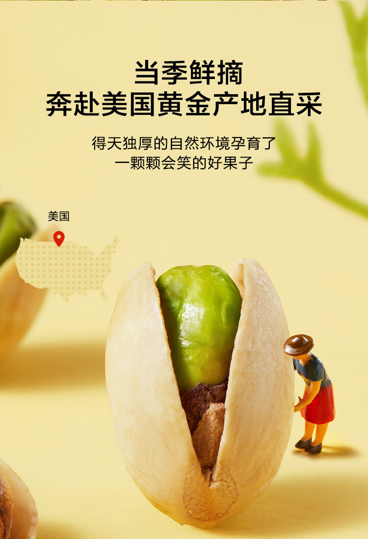财新网：2023香港六和开奖记录-100% 零添加：京东京造盐焗开心果 40.98 元 / 斤百亿补贴年前狂促