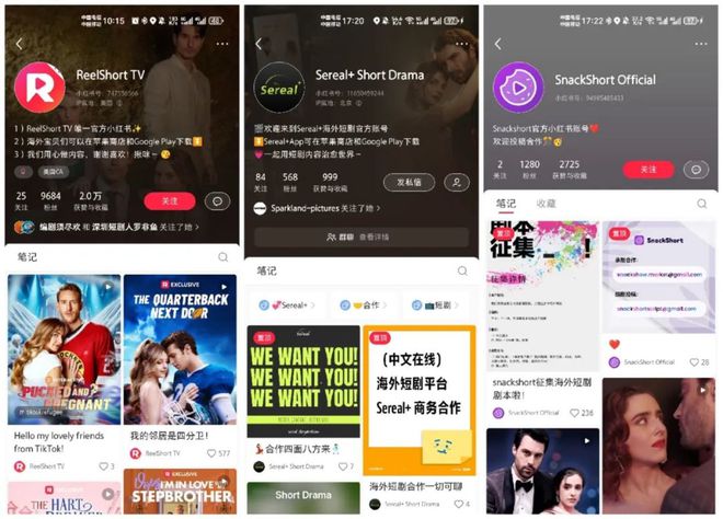 百度贴吧大咖：澳门天天彩正版资料免费-124亿话题浏览，和“抖快”抢用户，小红书短剧能否借势起飞？