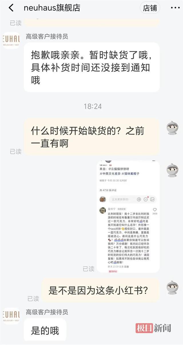 全球时报：澳门金牛版资料免费-小红书奇缘！比利时小伙帮中国姑娘找到儿时吃过的巧克力  第3张