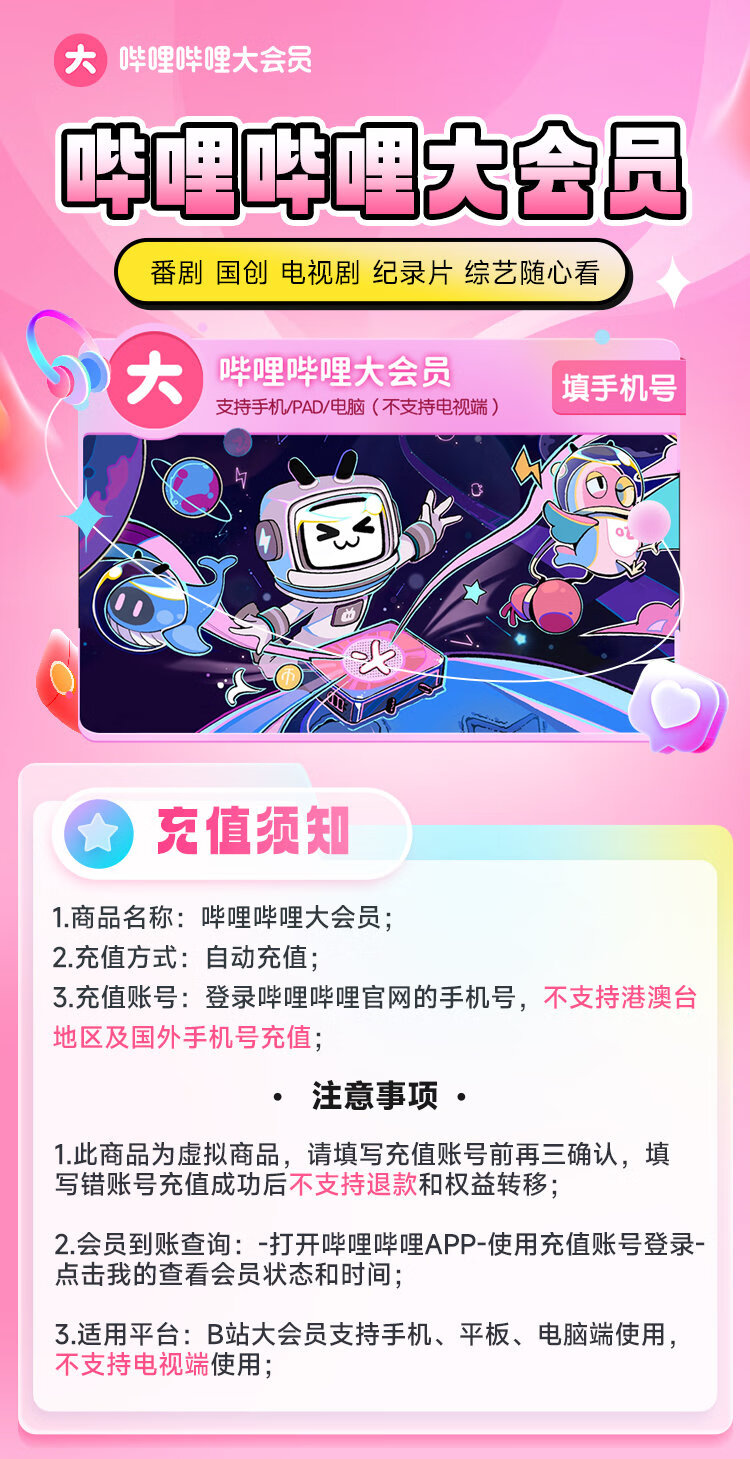 一点资讯：2024年新澳门正版资料大全免费-年货节平台补贴 10 元：B站大会员年卡折后 98 元，单月折合 8 元好价