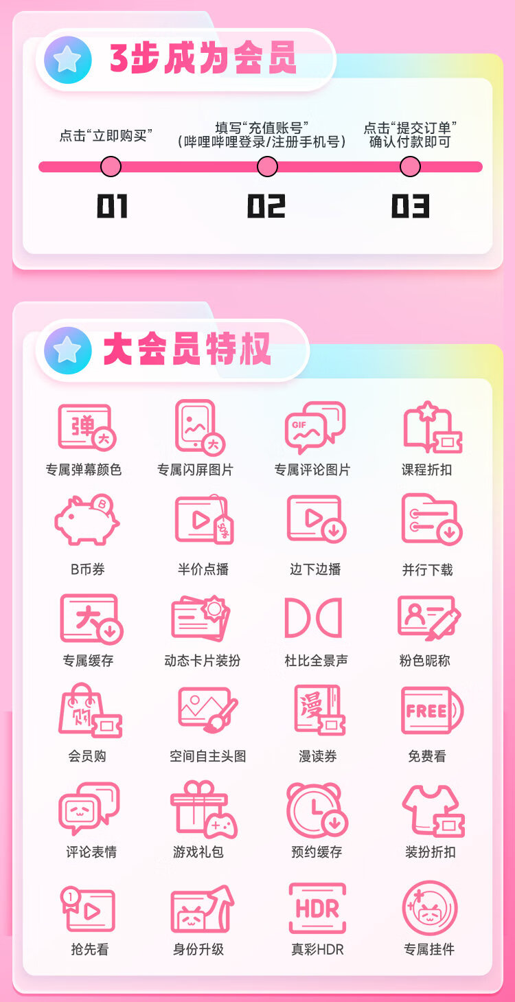 一点资讯：2024年新澳门正版资料大全免费-年货节平台补贴 10 元：B站大会员年卡折后 98 元，单月折合 8 元好价