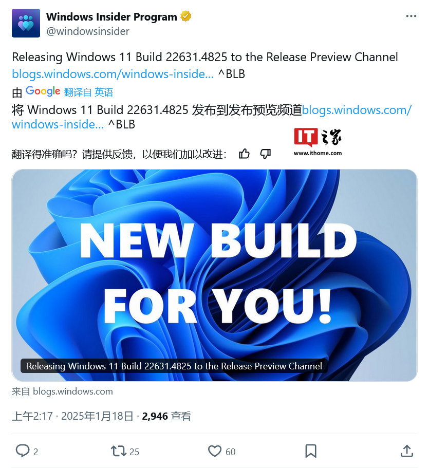 天天快报：澳六图库-微软 Win11 RP 22631.4825 预览版发布：引入新字体支持显示 Biangbiang 面等  第1张