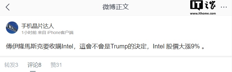 新浪社区：正版免费资料大全-英特尔股价因“被神秘买家收购”传闻而上涨 9.25%