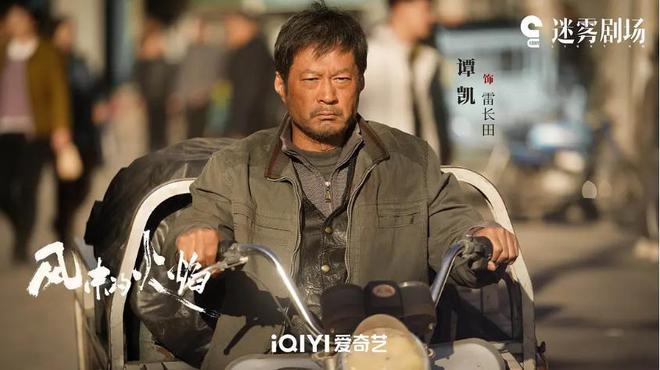 QQ看点：2023澳门资料大全-影帝王景春领衔《风中的火焰》，国产悬疑剧大门或将被踹开